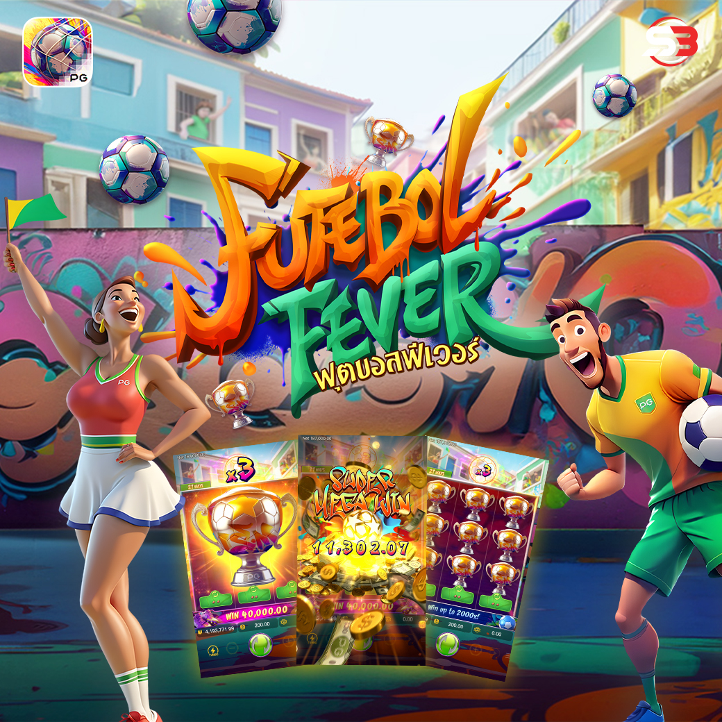 รีวิวเกมสล็อต Futebol Fever (ฟุตบอลฟีเวอร์)