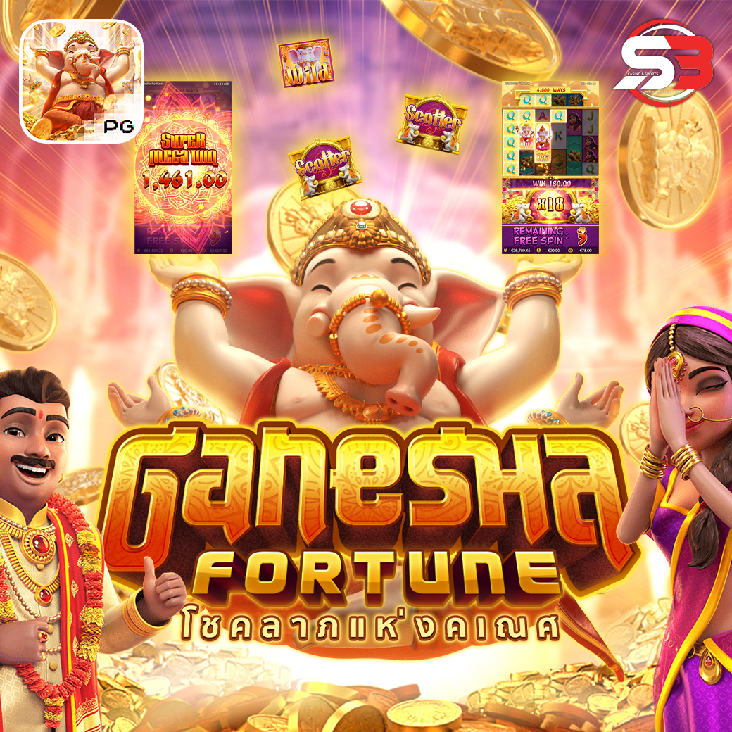 รีวิวเกมสล็อต Ganesha Gold