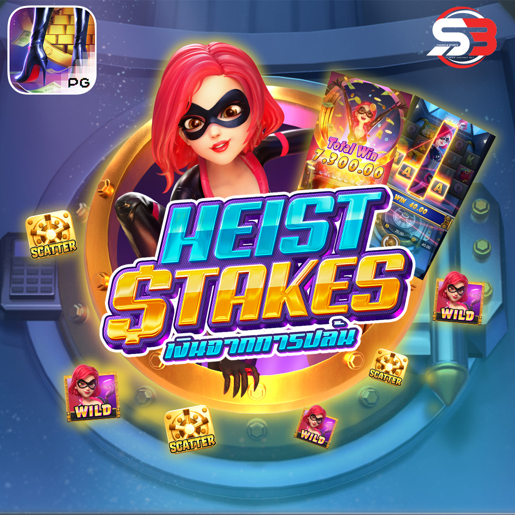 รีวิวเกมสล็อต Heist Stakes