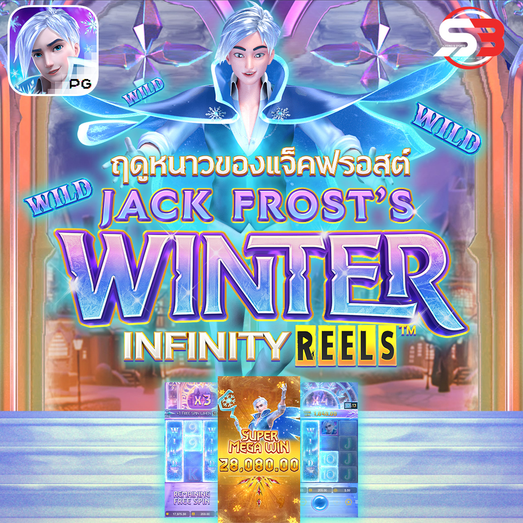 รีวิวเกม Jack Frost’s Winter