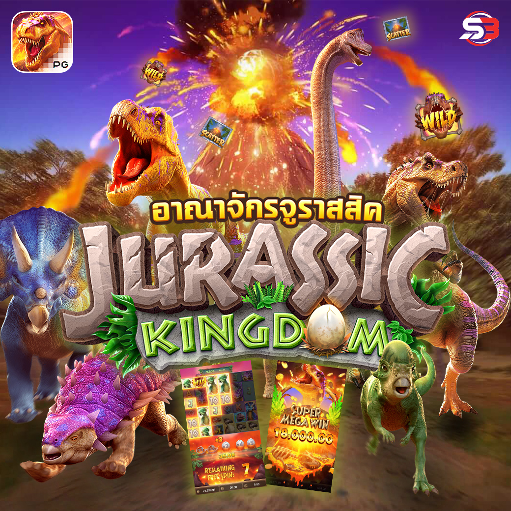 รีวิวเกม Jurassic Kingdom