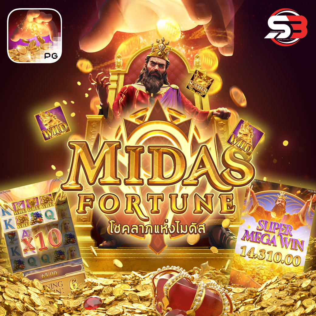 รีวิวเกม Midas Fortune