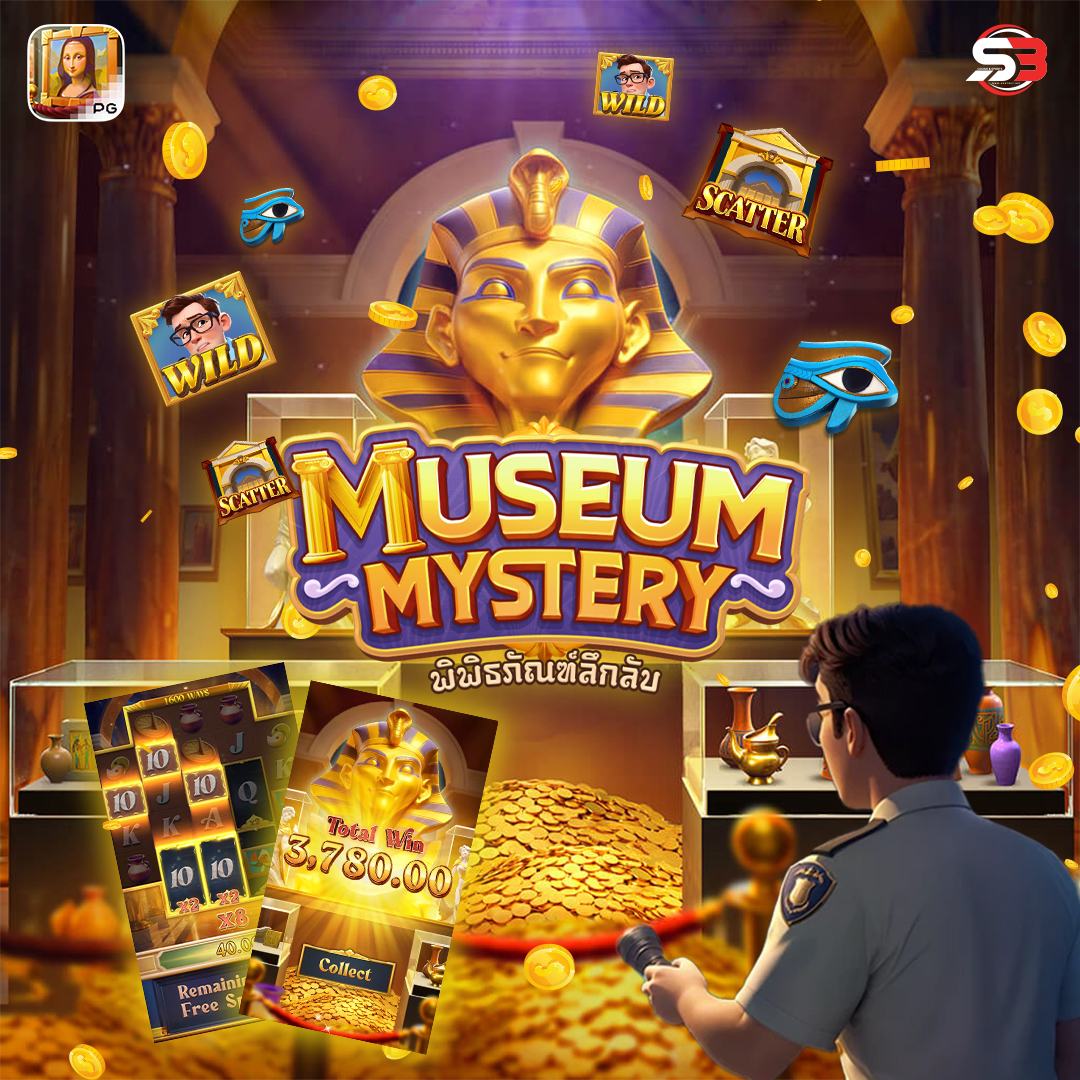 รีวิวเกมสล็อต Museum Mystery
