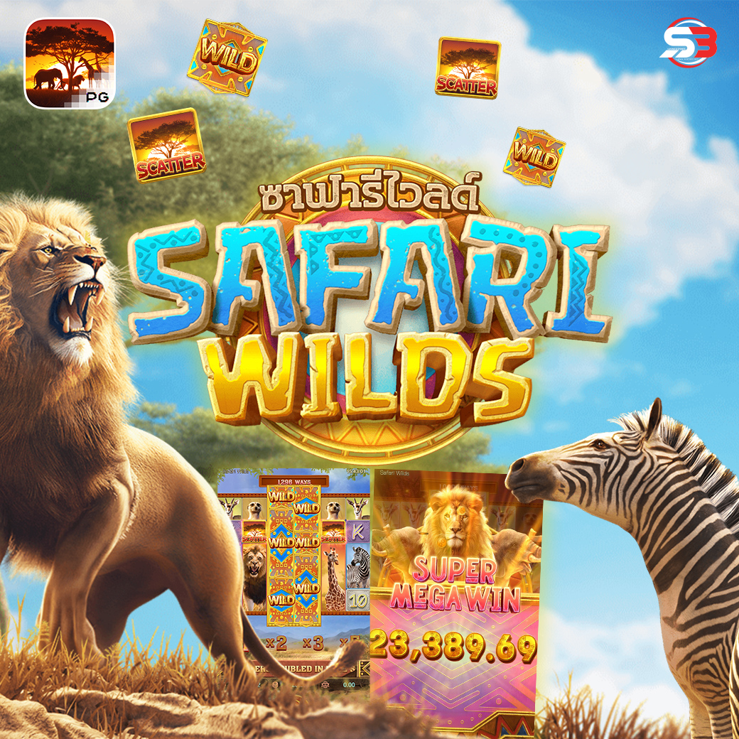 รีวิวเกมสล็อต Safari Wilds