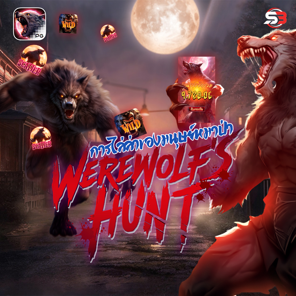 รีวิวเกม Werewolf’s Hunt