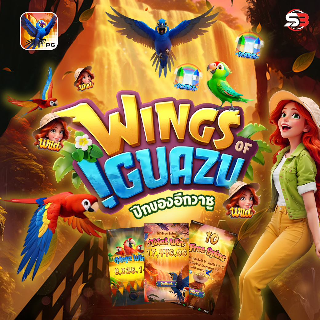 รีวิวเกม Wings Of Iguazu
