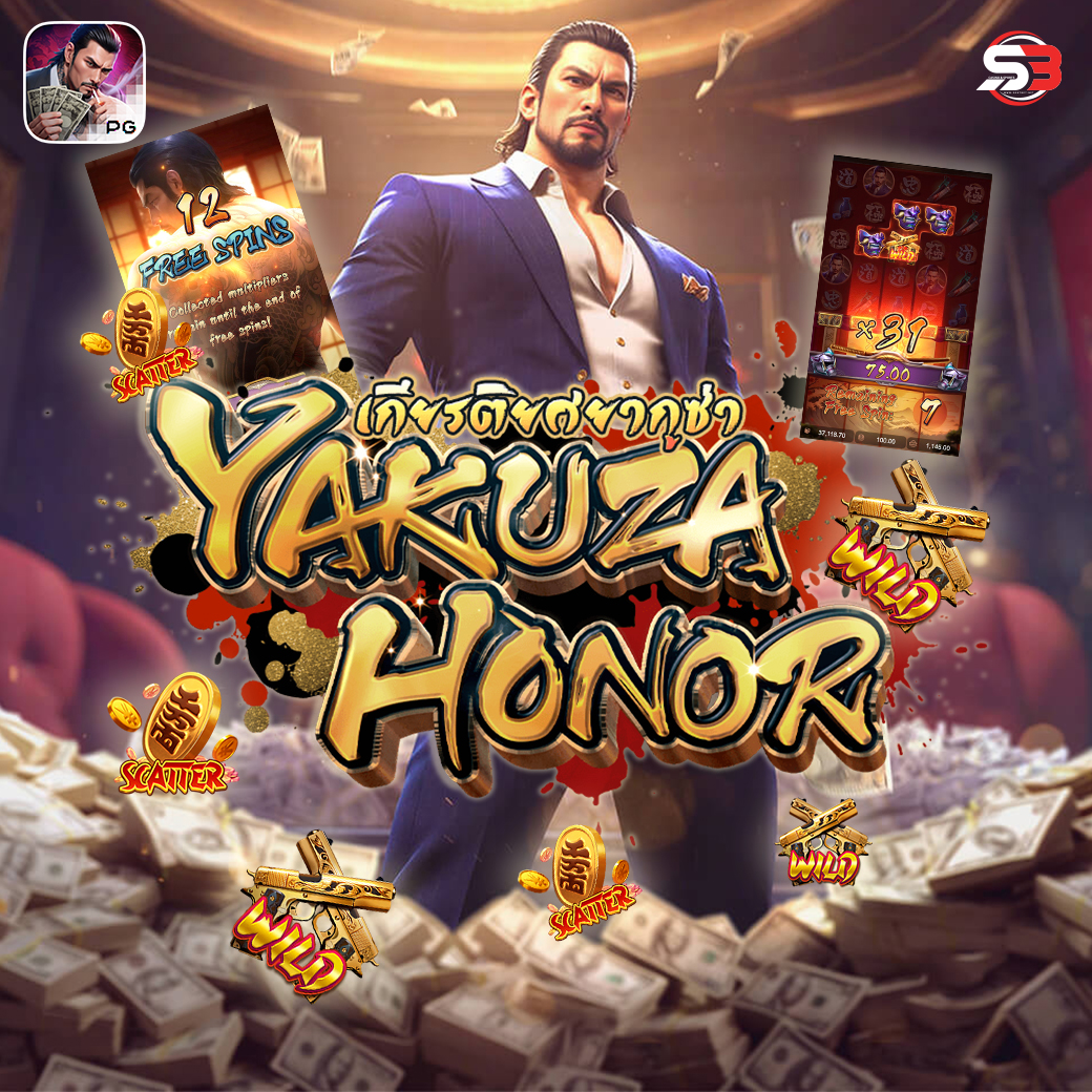 รีวิวเกม Yakuza Honor