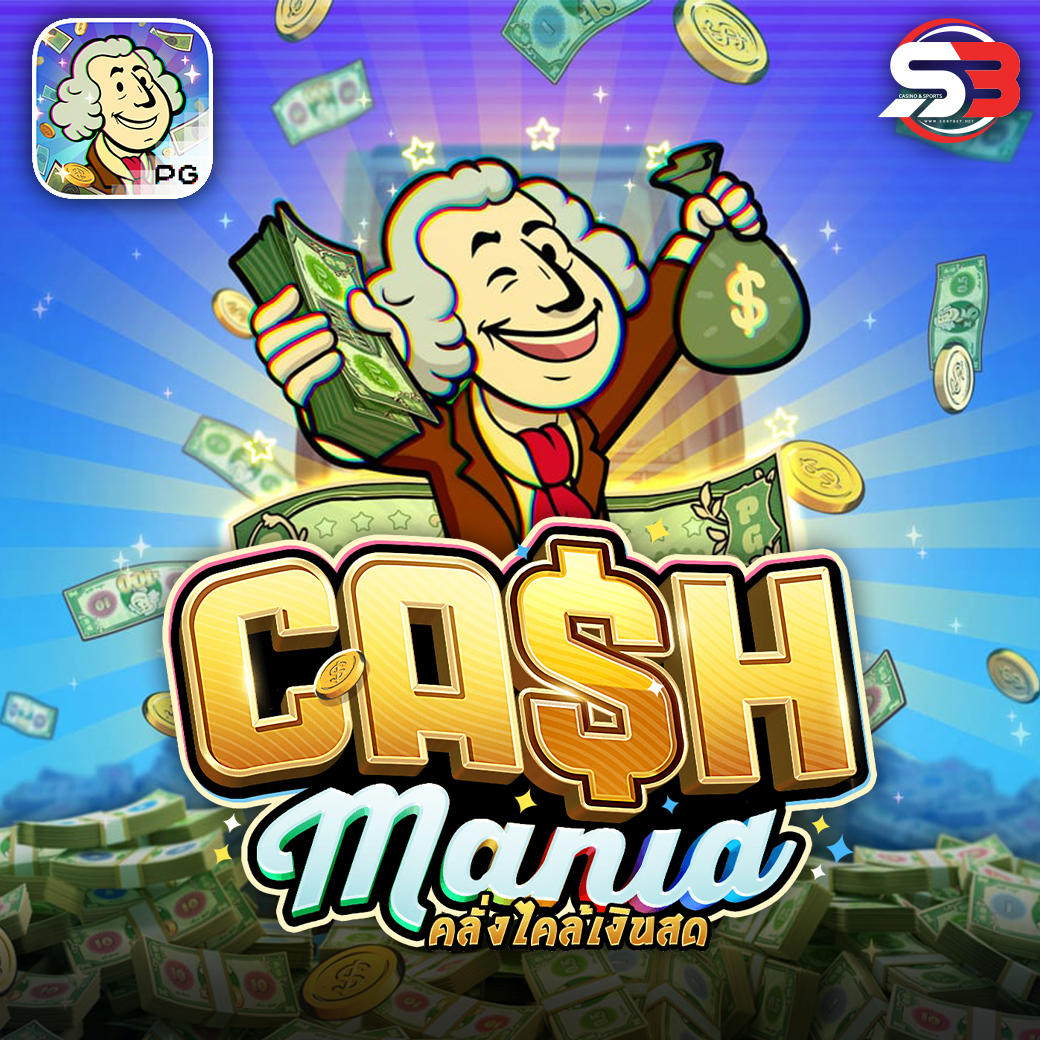 รีวิวเกมสล็อต Cash Mania