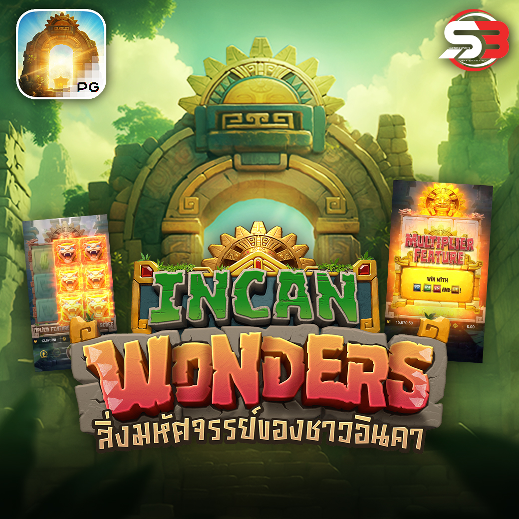 Incan Wonders สล็อต เกมสล็อต ซอร์ทเบท Slot Game SortBet