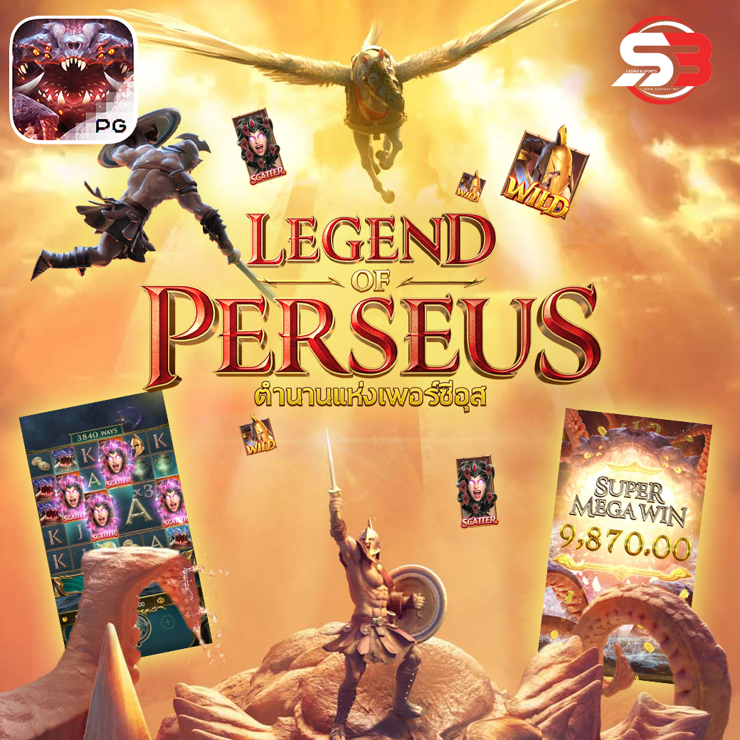 รีวิวเกมสล็อต Legend of Perseus